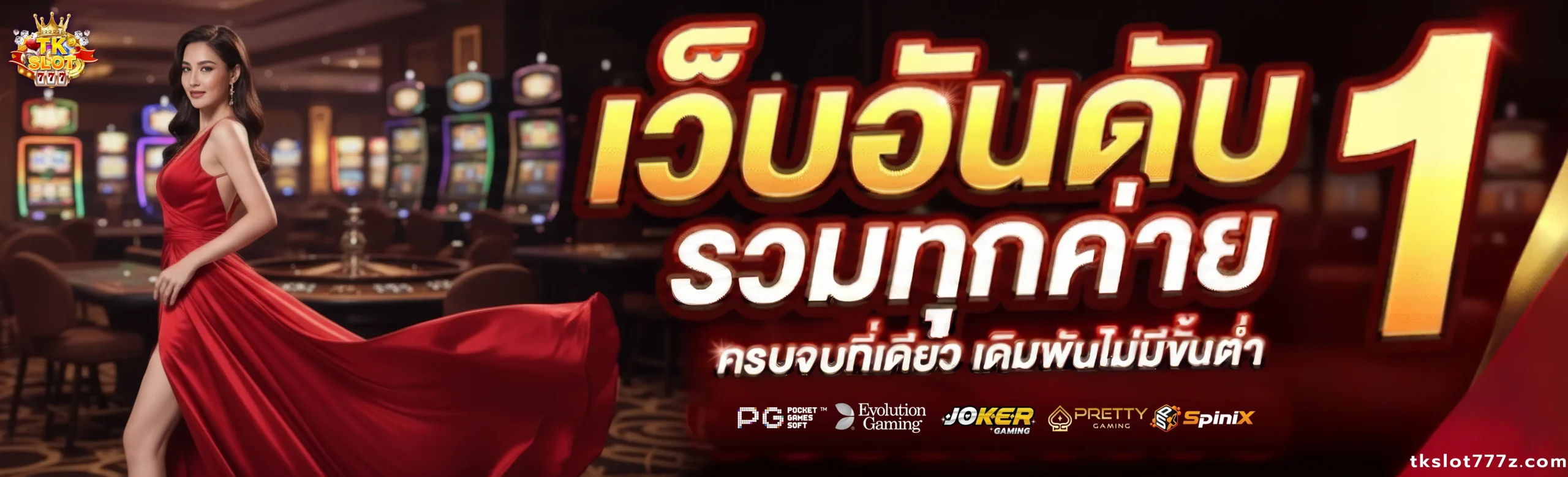 tk สล็อต